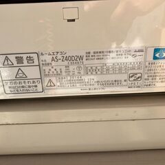 富士通 ルームエアコン お掃除機能付き  クーラー 冷房4.0kw 暖房5.0kw 200V AS-Z40D2Wの画像