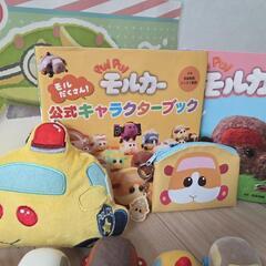 まとめ売り★PUI PUI モルカー ソフビ チョロQ トミカ ポーチ カードケース キーホルダー 絵本 ぬいぐるみ 財布 フィギュア フロッキーの画像