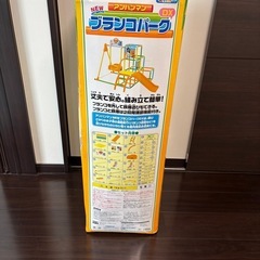 兵庫県尼崎市引き取り限定 アンパンマンブランコパークDXの画像