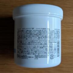 ULRUB ボディスクラブ ホワイトリリー 460gの画像