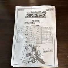 兵庫県尼崎市引き取り限定 アンパンマンブランコパークDXの画像