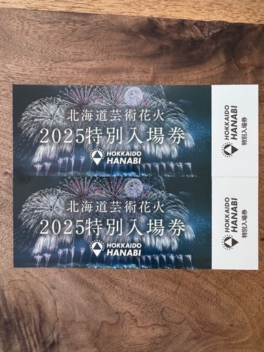 モエレ沼公園　北海道芸術花火2025特別入場券