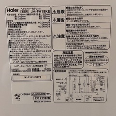 電子レンジ Haierの画像