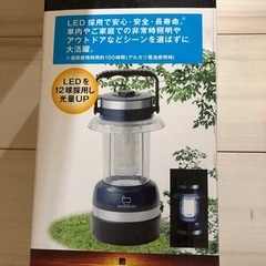 LEDランタン　アウトドアの画像