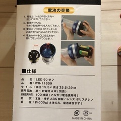 LEDランタン　アウトドアの画像