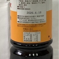 ミツカン業務用味ぽん1Lの画像