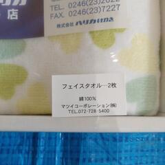 9 アンナニコラ　フェイスタオルセットの画像