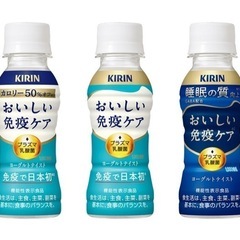 50本おいしい免疫ケア3種の画像