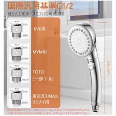 シャワーヘッド 節水 マイクロナノバブル 高水圧 ミストシャワー 人気 美肌の画像