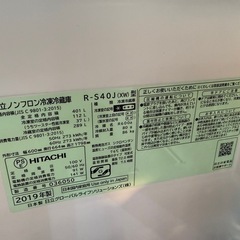 【引越し・急ぎ】日立　冷蔵庫の画像