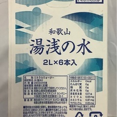 和歌山 湯浅の水②の画像