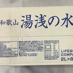 和歌山 湯浅の水②の画像