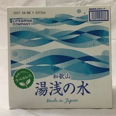 和歌山 湯浅の水②の画像