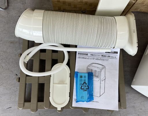 ナカトミ 移動式エアコン MAC-20 (Ver.3) 2022年製 除湿 送風 冷房 スポットクーラー 店頭引き渡し歓迎 札幌市手稲