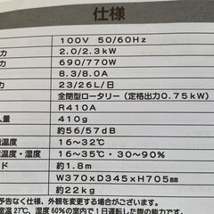 ナカトミ 移動式エアコン MAC-20 (Ver.3) 2022年製 除湿 送風 冷房 スポットクーラー 店頭引き渡し歓迎 札幌市手稲区の画像