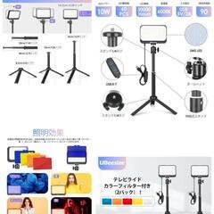 YouTube撮影編集セット　GALLERIA DL7C-IG-C4/UBeesize LED撮影用ライト ２packセット ビデオライト 調節可能三脚 カラーフィルター付き/背景スタンドの画像