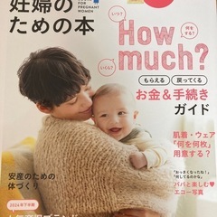 ゼクシィBaby 妊婦のための本  の画像