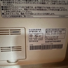 日立空気清浄機の画像