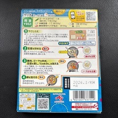 ゴーヤチャンプルーの素の画像