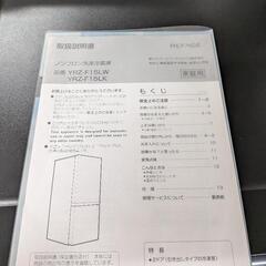 2024年製　ヤマダ　2ドア冷蔵庫　YRZ-F15LK　中古　リサイクルショップ宮崎屋住吉店25.9.4の画像