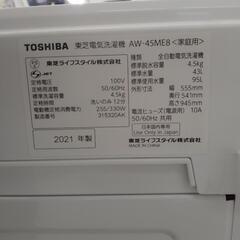 リユースのサカイ東金店 TOSHIBA 洗濯機 21年製 4.5kg TJ14415の画像