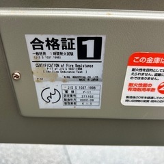 耐火金庫　無料！の画像