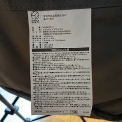 ホールアース　アウトドアチェアの画像