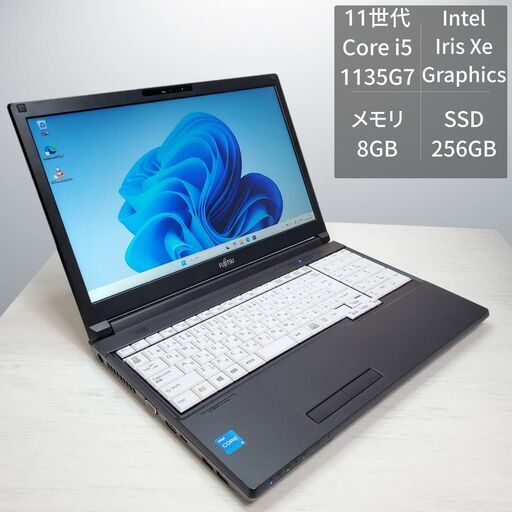 2022年 富士通 A5511/HX i5-1135G7 8GB 256GB 2022年製 快適ノートパソコン 富士通 LIFEBOOK A5511/HX Core i5