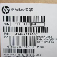 ◆　　　新品未使用　2024年 ProBook 450 G10 Ci5・8GB・256GB　　◆の画像