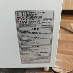 オーブントースター (AC2C01) ニトリの画像