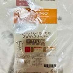 武蔵小杉◆新品未使用◆ スリーパー ベビー あったか フリース アカチャンホンポ タグ付きの画像