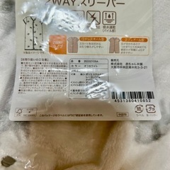 武蔵小杉◆新品未使用◆ スリーパー ベビー あったか フリース アカチャンホンポ タグ付きの画像