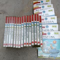 幼児から小学校低中学年　学習　本の画像