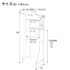 【未使用】ニトリ洗濯ラックの画像