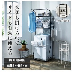 【未使用】ニトリ洗濯ラックの画像