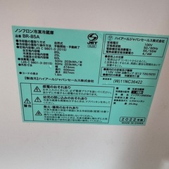 中古 冷蔵庫（BR-85A・85L）の画像
