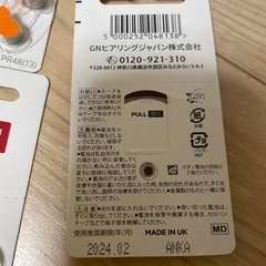 期限切れ⚠️補聴器用空気電池PR48×9セット の画像