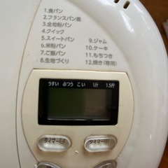 餅つき、パン作りの画像