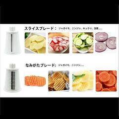 多機能スライサーの画像