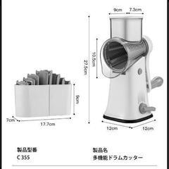 多機能スライサーの画像