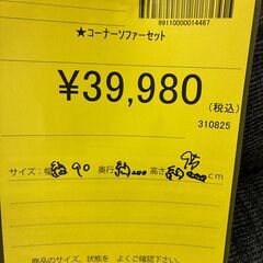 【ジャングルジャングル深井店】★コーナーソファーセット グレー L字ソファー 家具 堺市（中区 堺区 東区 西区 南区 北区）和泉市 河内長野市 富田林市 松原市 狭山市 深井 【FU2689】の画像