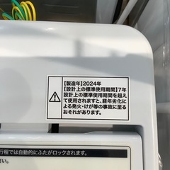 【トレファク神戸南店】Haier 2024年製　全自動洗濯機です‼︎【取りに来られる方限定】の画像