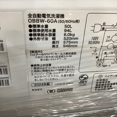 【トレファク神戸南店】Haier 2024年製　全自動洗濯機です‼︎【取りに来られる方限定】の画像