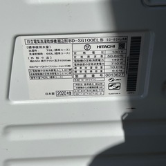 日立 HITACHI ビッグドラム ドラム式洗濯乾燥機 洗濯10kg 乾燥6kg 左開き BD-SG100EL 2020年製 の画像