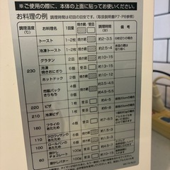 オーブントースターの画像