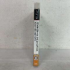 【PS3】 BIOHAZARD REVOLATIONS UNVEILED EDITION バイオハザード リベレーションズ アンベールド エディション A0318の画像