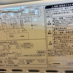 電子レンジの画像