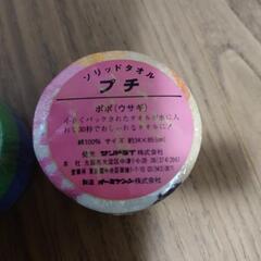 ソリッドタオルの画像