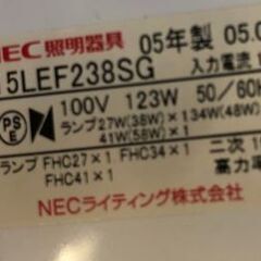JM20232K) NECシーリングライト2005年製リモコン無し＜径：約6S㎝ 高さ：約10cm＞中古品【取りに来られる方限定】　 の画像