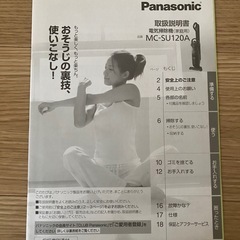 電気掃除機(パナソニック )➕クイックルワイパー➕(延長コード)の画像